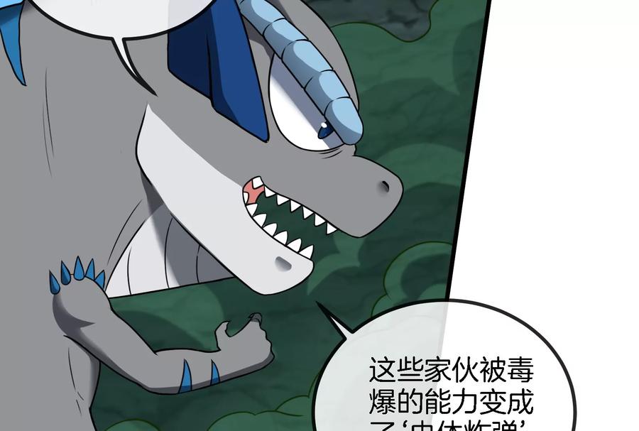 重生为怪兽什么鬼 - 第73话 准备团战 - 第47张图