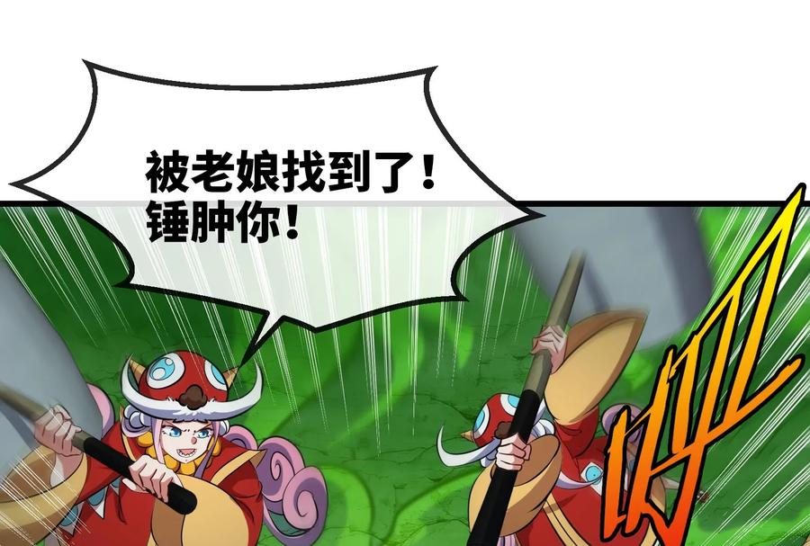 重生为怪兽什么鬼 - 第73话 准备团战 - 第60张图