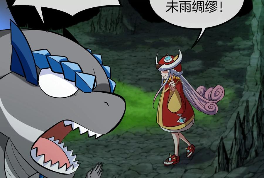 重生为怪兽什么鬼 - 第73话 准备团战 - 第55张图