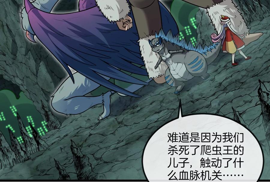 重生为怪兽什么鬼 - 第73话 准备团战 - 第10张图