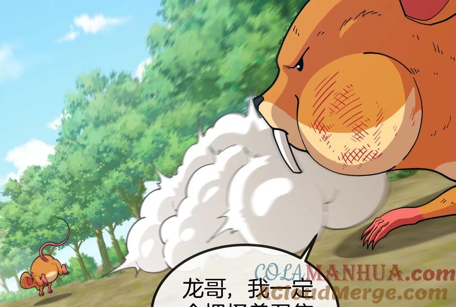 重生为怪兽什么鬼 - 第73话 准备团战 - 第85张图