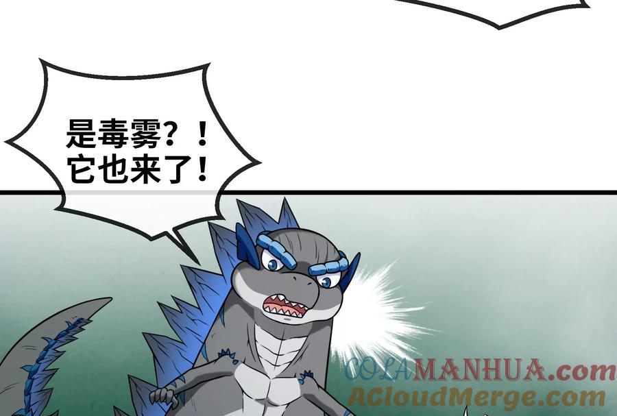 重生为怪兽什么鬼 - 第73话 准备团战 - 第17张图