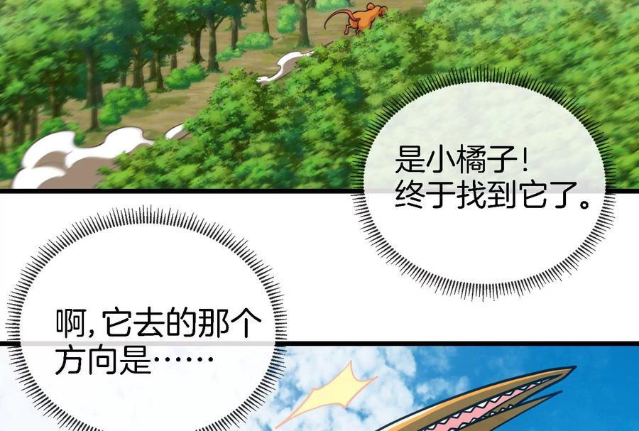 重生为怪兽什么鬼 - 第73话 准备团战 - 第88张图