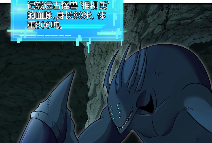 重生为怪兽什么鬼 - 第73话 准备团战 - 第12张图