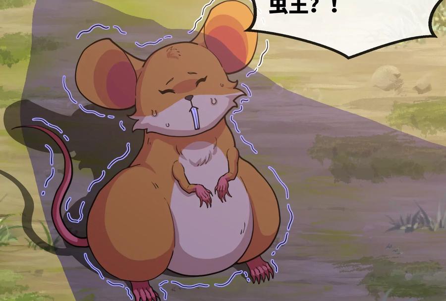 重生为怪兽什么鬼 - 第73话 准备团战 - 第76张图