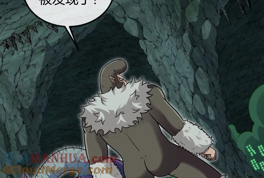 重生为怪兽什么鬼 - 第73话 准备团战 - 第9张图