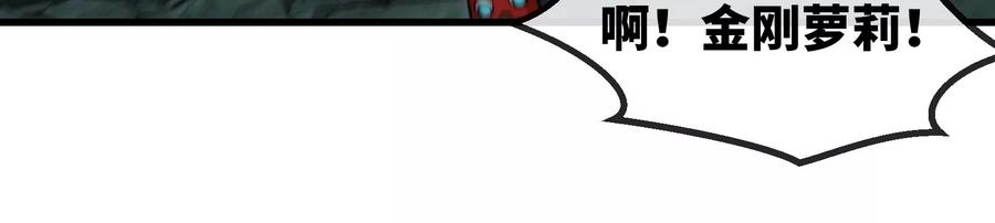 重生为怪兽什么鬼 - 第73话 准备团战 - 第50张图