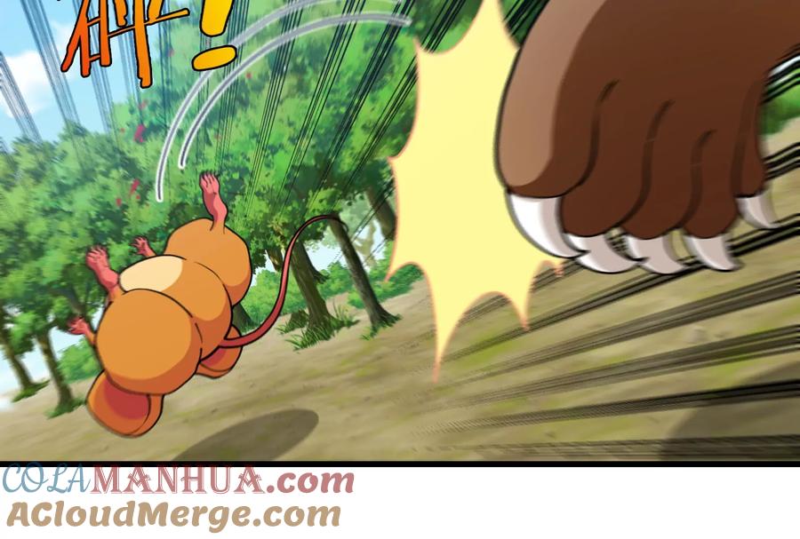 重生为怪兽什么鬼 - 第73话 准备团战 - 第81张图