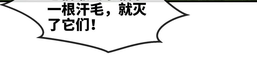 重生为怪兽什么鬼 - 第73话 准备团战 - 第104张图