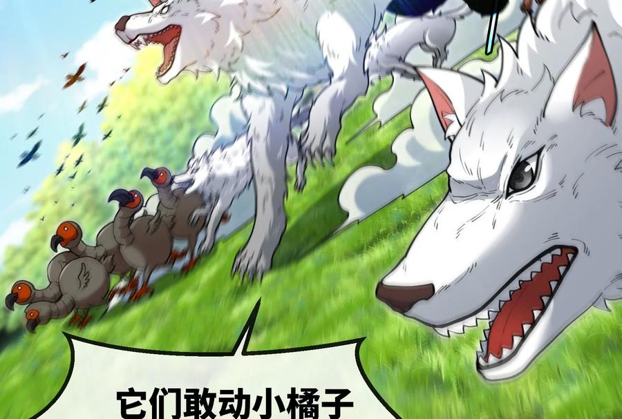 重生为怪兽什么鬼 - 第73话 准备团战 - 第103张图