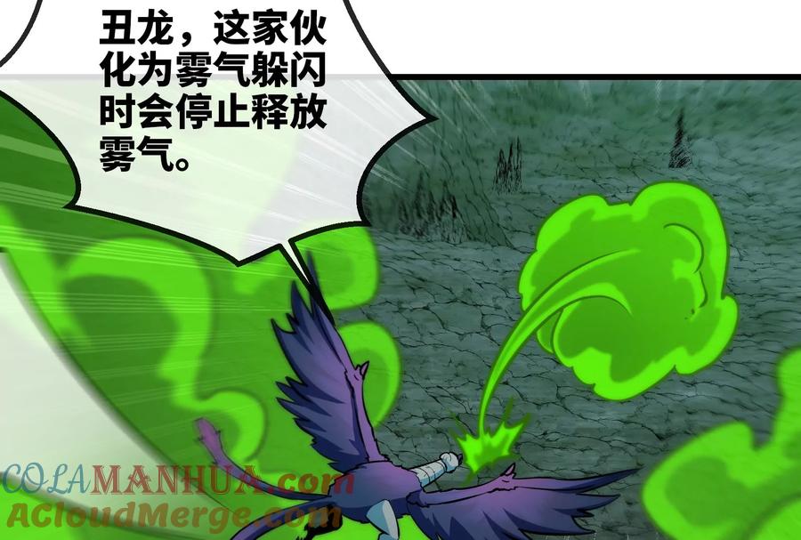 重生为怪兽什么鬼 - 第73话 准备团战 - 第65张图