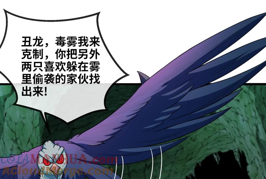 重生为怪兽什么鬼 - 第73话 准备团战 - 第33张图