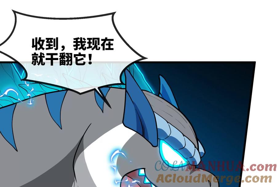 重生为怪兽什么鬼 - 第73话 准备团战 - 第69张图