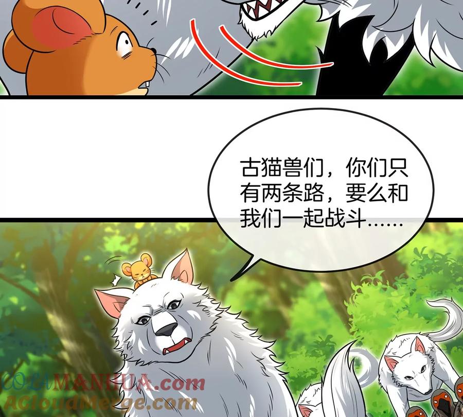 重生为怪兽什么鬼 - 第74话 不屈的小橘子 - 第28张图