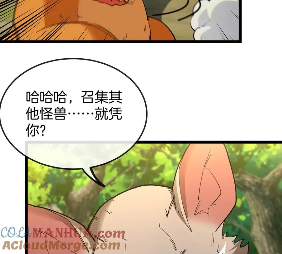 重生为怪兽什么鬼 - 第74话 不屈的小橘子 - 第13张图