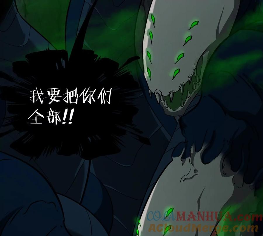 重生为怪兽什么鬼 - 第74话 不屈的小橘子 - 第76张图