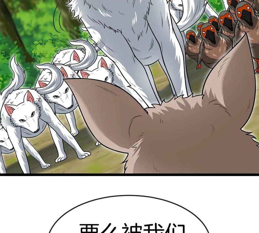 重生为怪兽什么鬼 - 第74话 不屈的小橘子 - 第29张图