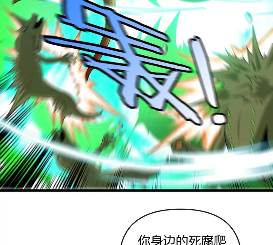 重生为怪兽什么鬼 - 第74话 不屈的小橘子 - 第51张图