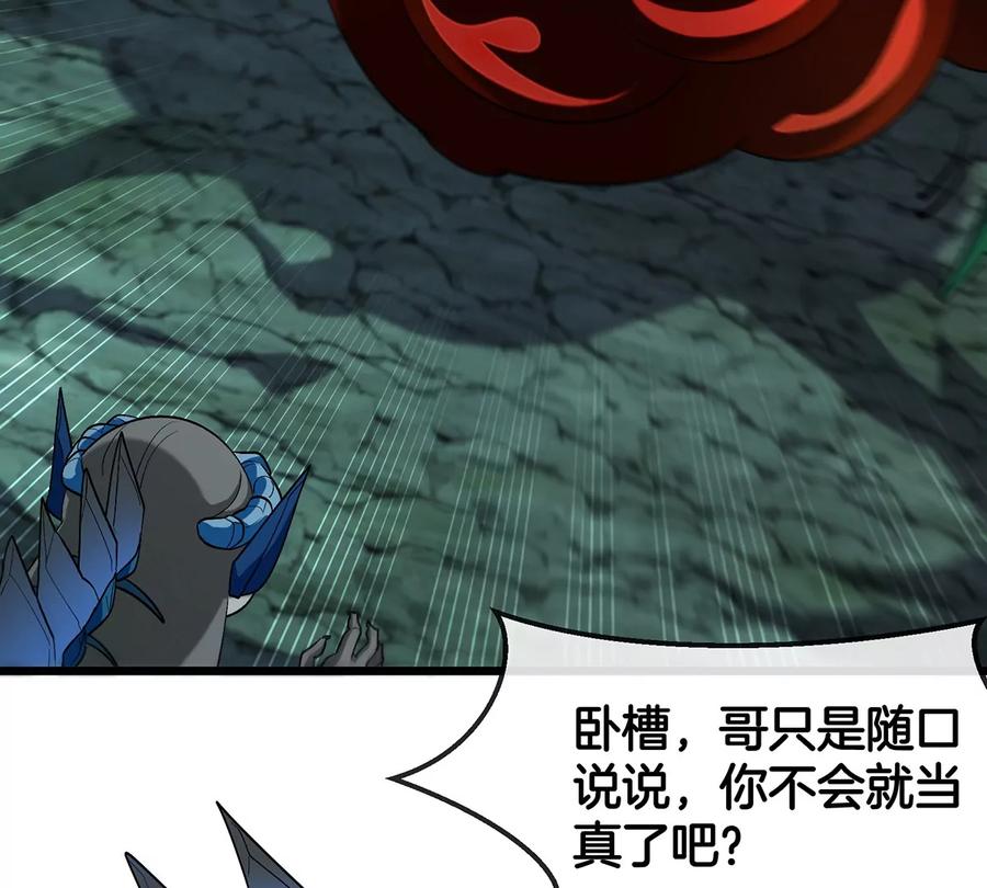 重生为怪兽什么鬼 - 第74话 不屈的小橘子 - 第56张图