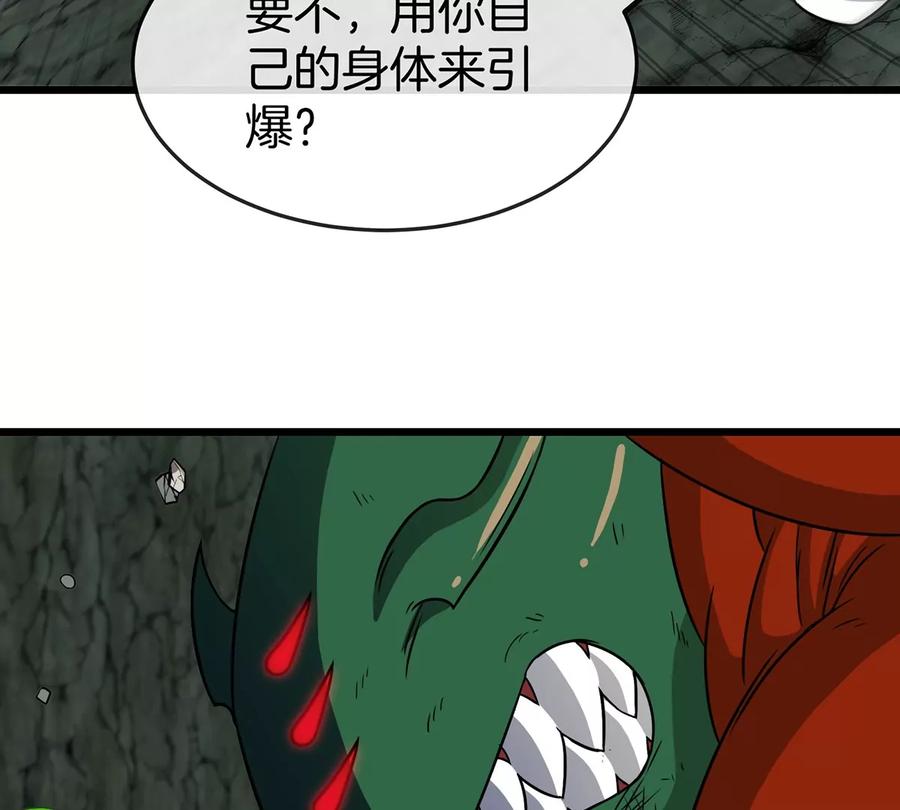 重生为怪兽什么鬼 - 第74话 不屈的小橘子 - 第53张图