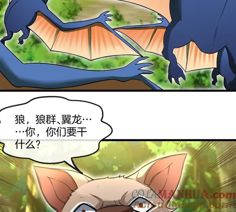 重生为怪兽什么鬼 - 第74话 不屈的小橘子 - 第25张图