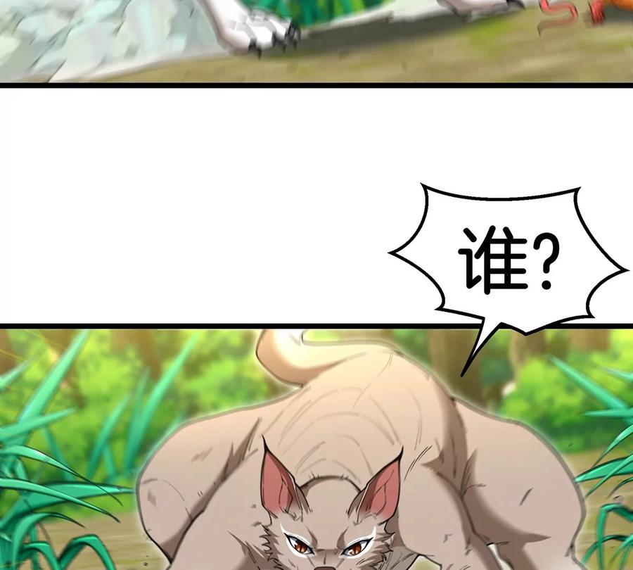 重生为怪兽什么鬼 - 第74话 不屈的小橘子 - 第18张图