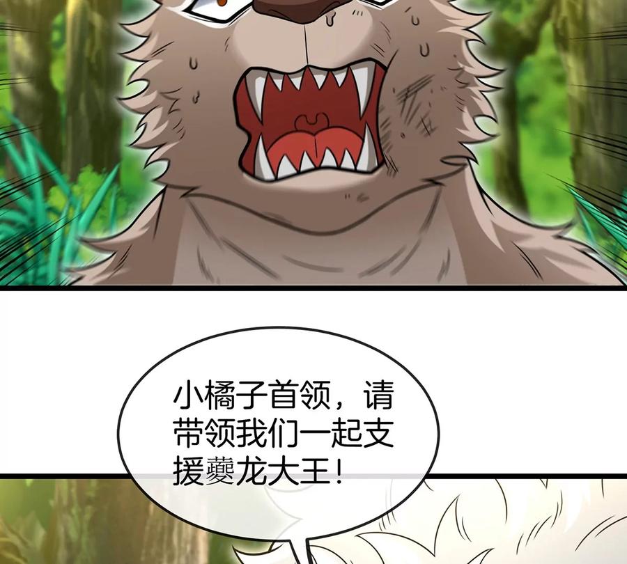 重生为怪兽什么鬼 - 第74话 不屈的小橘子 - 第26张图