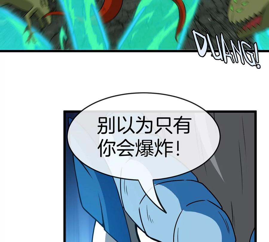 重生为怪兽什么鬼 - 第74话 不屈的小橘子 - 第48张图