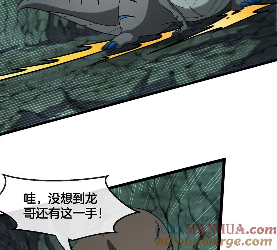 重生为怪兽什么鬼 - 第74话 不屈的小橘子 - 第67张图