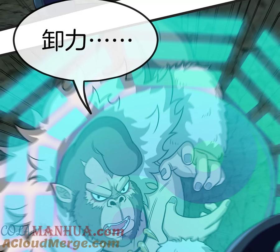 重生为怪兽什么鬼 - 第74话 不屈的小橘子 - 第37张图