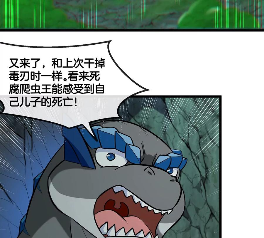 重生为怪兽什么鬼 - 第74话 不屈的小橘子 - 第72张图