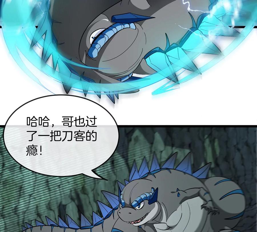 重生为怪兽什么鬼 - 第74话 不屈的小橘子 - 第66张图