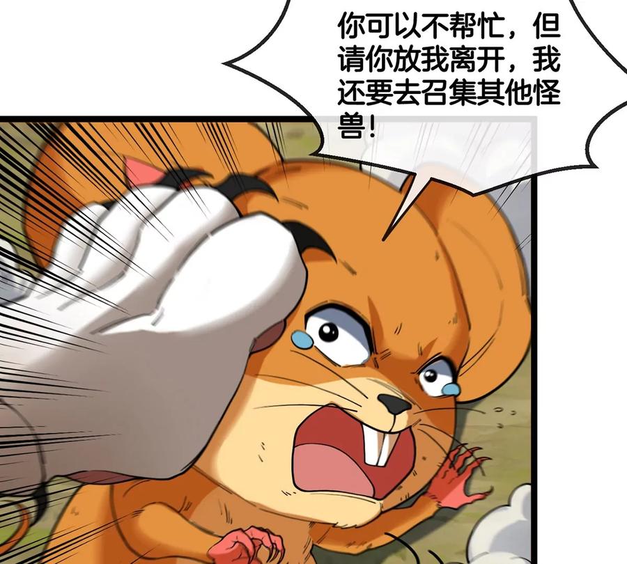 重生为怪兽什么鬼 - 第74话 不屈的小橘子 - 第12张图