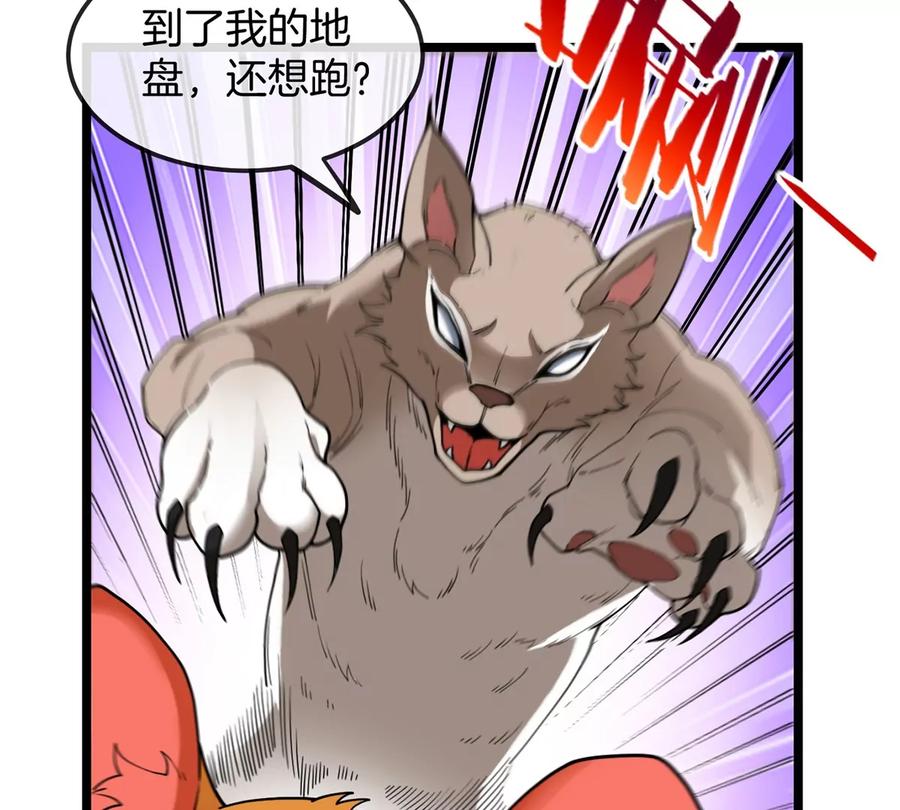 重生为怪兽什么鬼 - 第74话 不屈的小橘子 - 第8张图