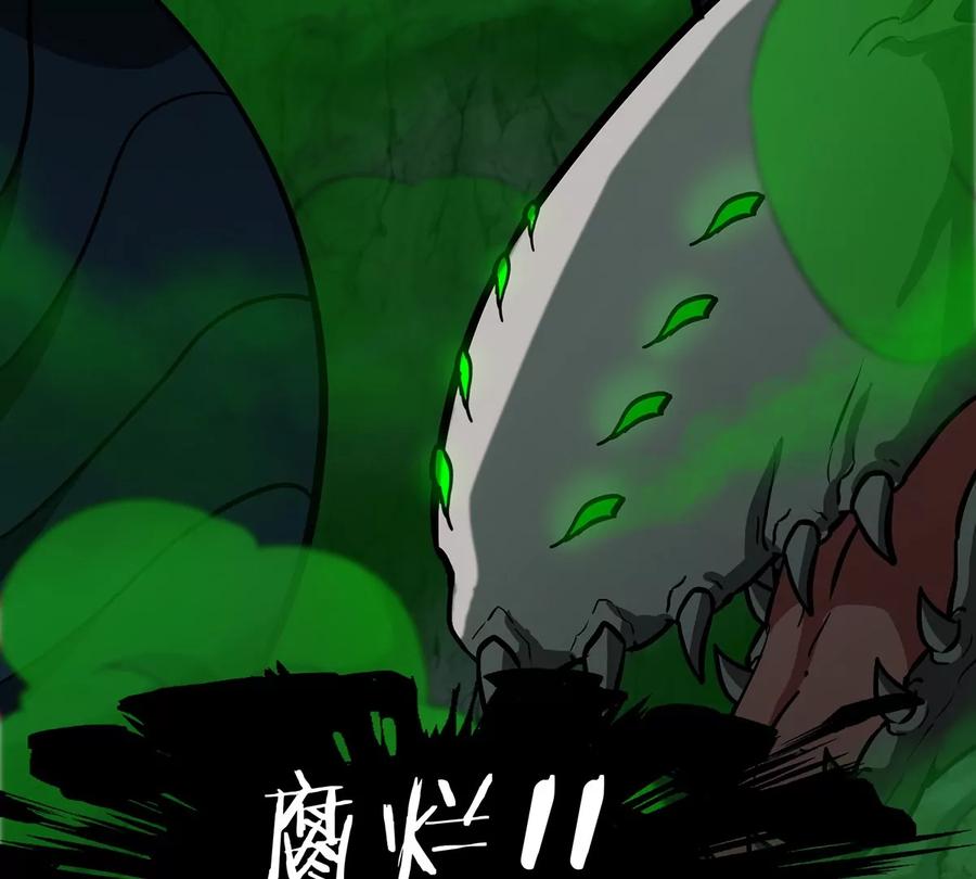 重生为怪兽什么鬼 - 第74话 不屈的小橘子 - 第78张图