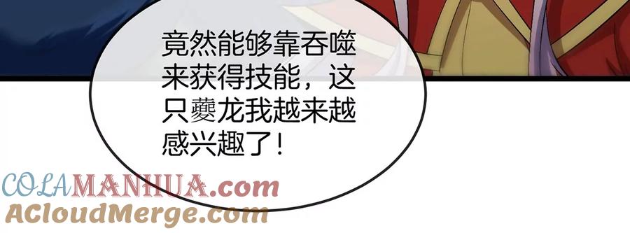 重生为怪兽什么鬼 - 第74话 不屈的小橘子 - 第70张图