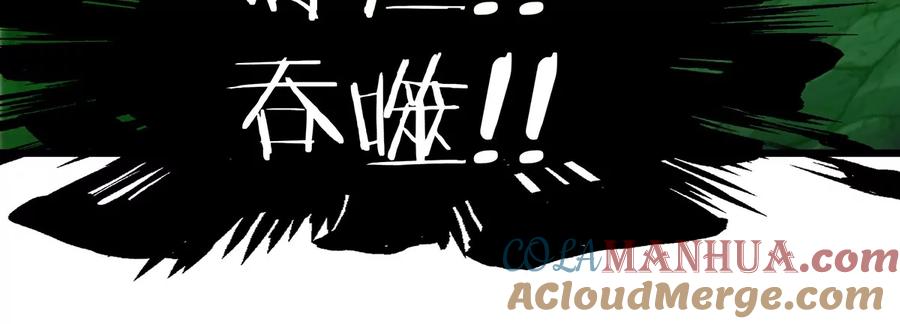 重生为怪兽什么鬼 - 第74话 不屈的小橘子 - 第79张图