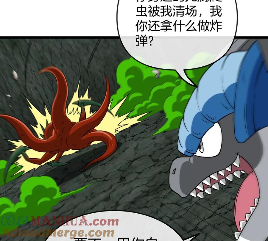 重生为怪兽什么鬼 - 第74话 不屈的小橘子 - 第52张图