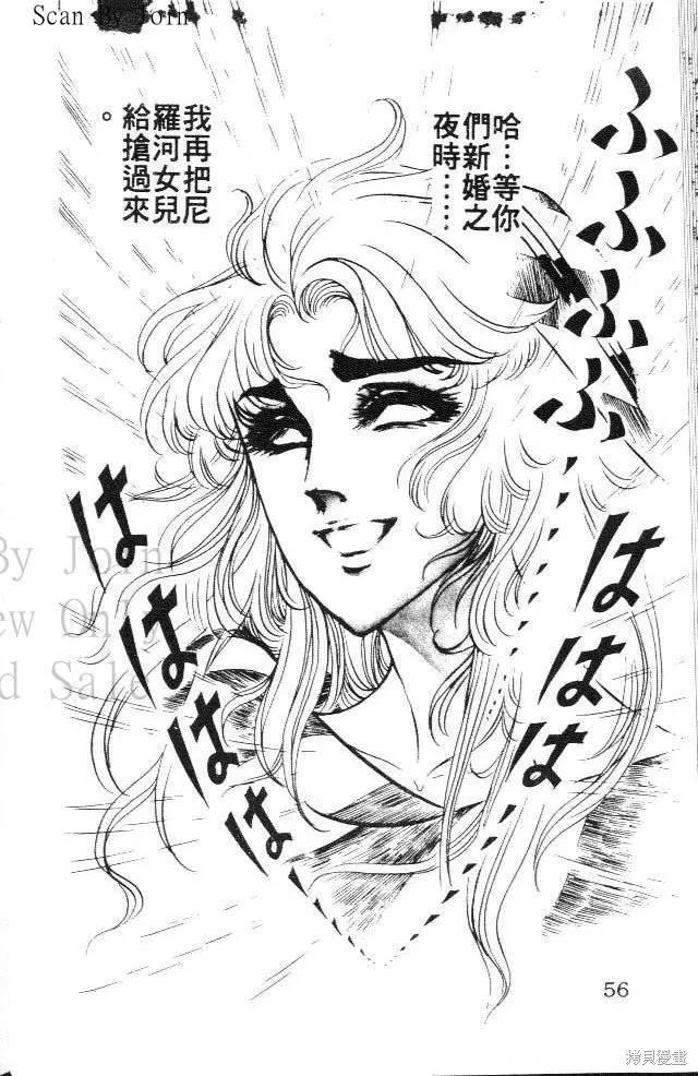 尼罗河女儿 第06卷 第56页
