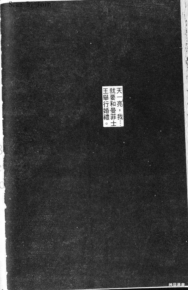 尼罗河女儿 第06卷 第58页