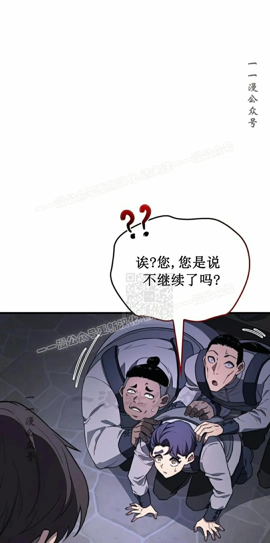 《毁灭级死亡骑士回归》第30集 第27页