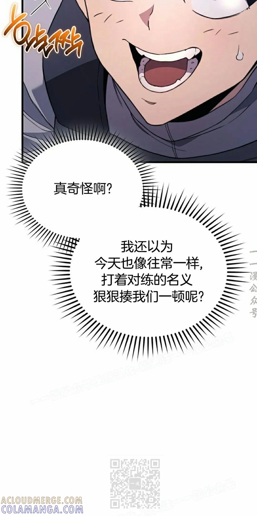 《毁灭级死亡骑士回归》第30集 第29页