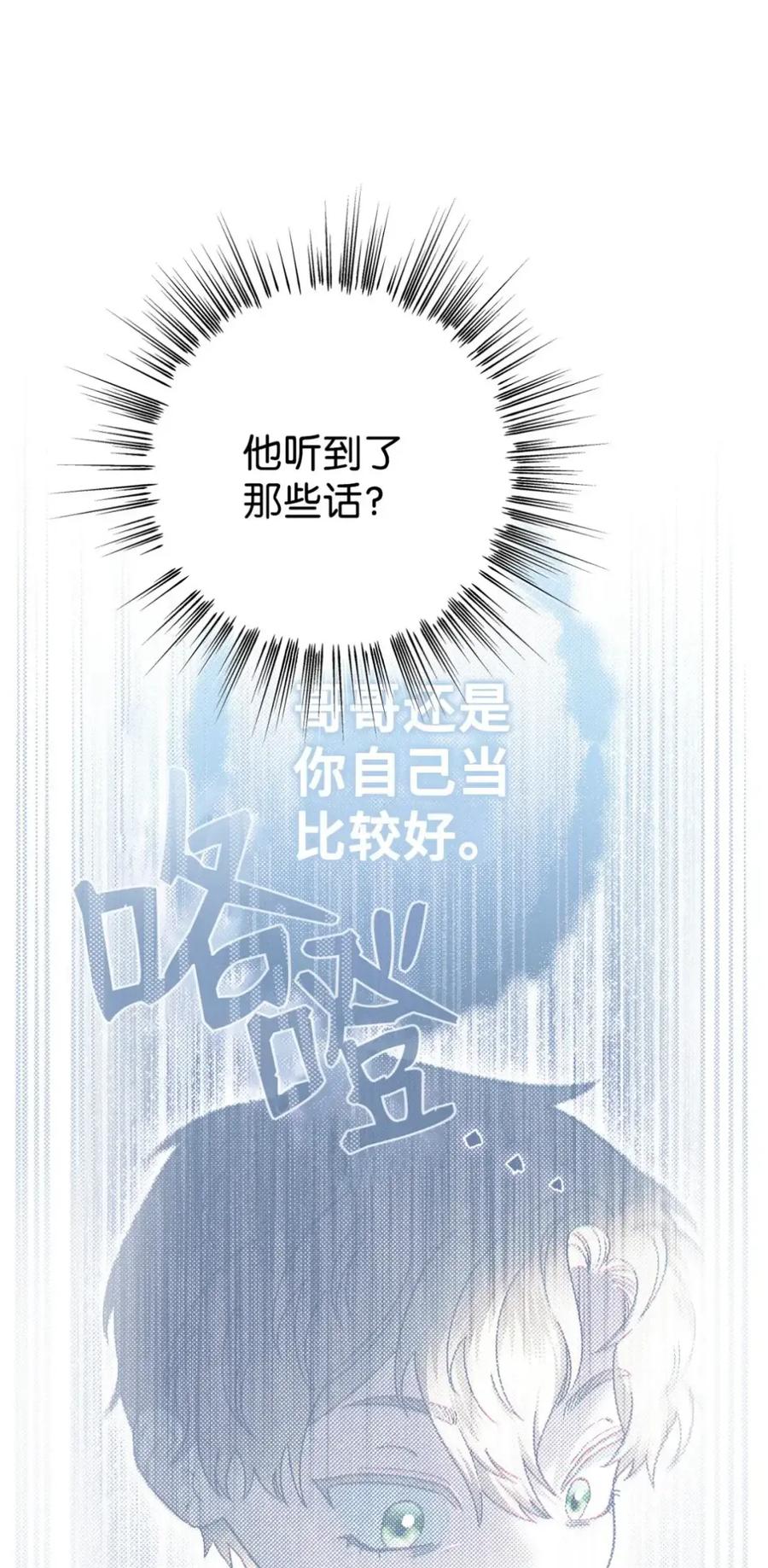 穿越成为暗黑系逆后宫小说男主们的小姨子 - 39 回忆 - 第66张图