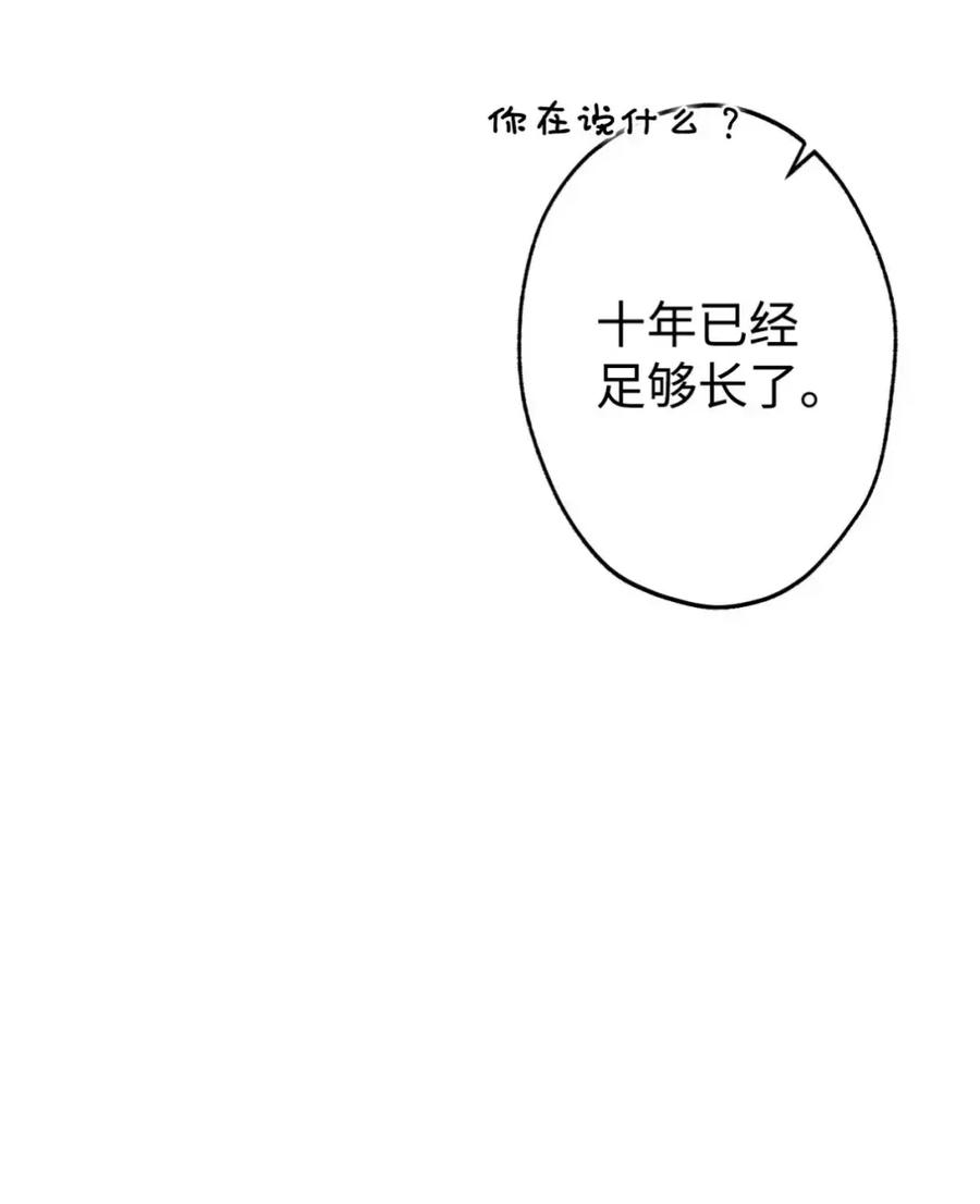 穿越成为暗黑系逆后宫小说男主们的小姨子 - 39 回忆 - 第58张图