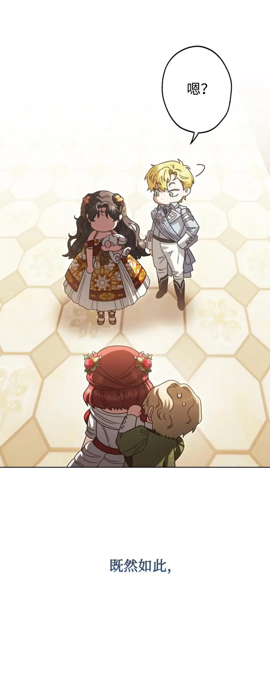 穿越成为暗黑系逆后宫小说男主们的小姨子 - 39 回忆 - 第11张图