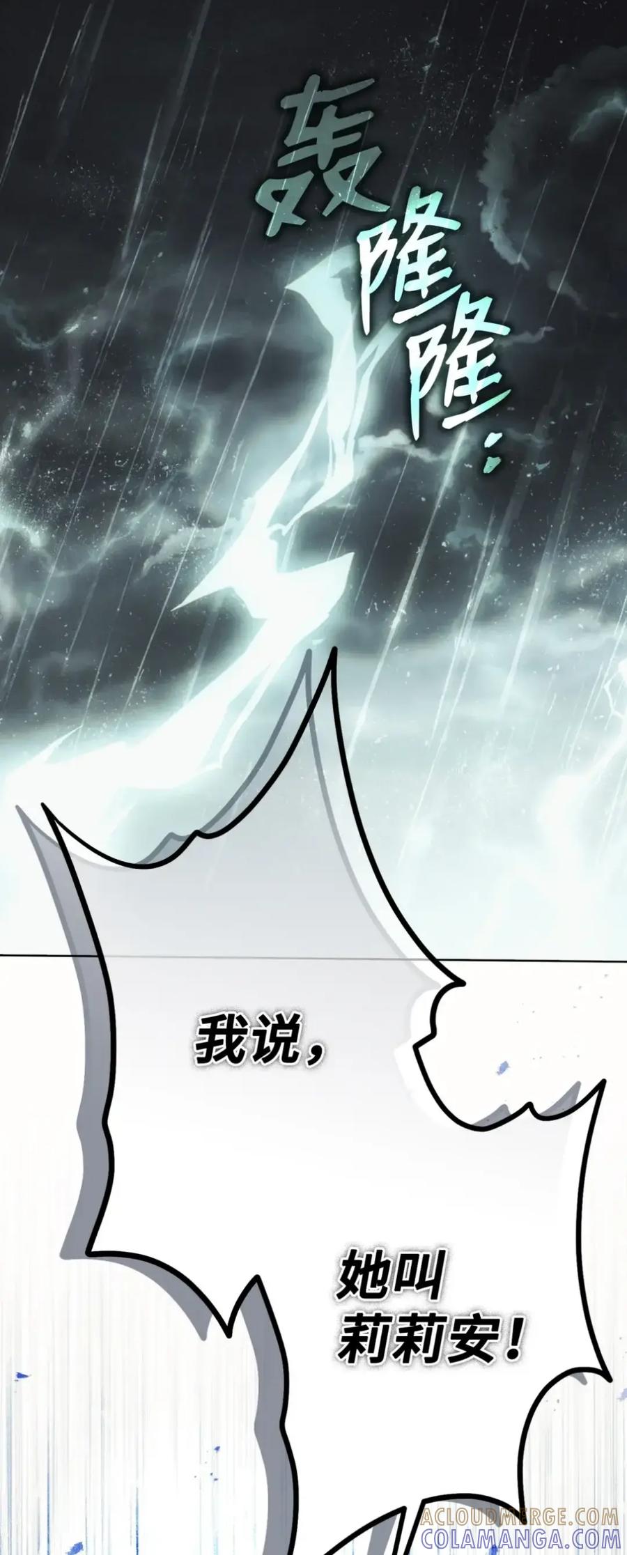 穿越成为暗黑系逆后宫小说男主们的小姨子 - 39 回忆 - 第93张图