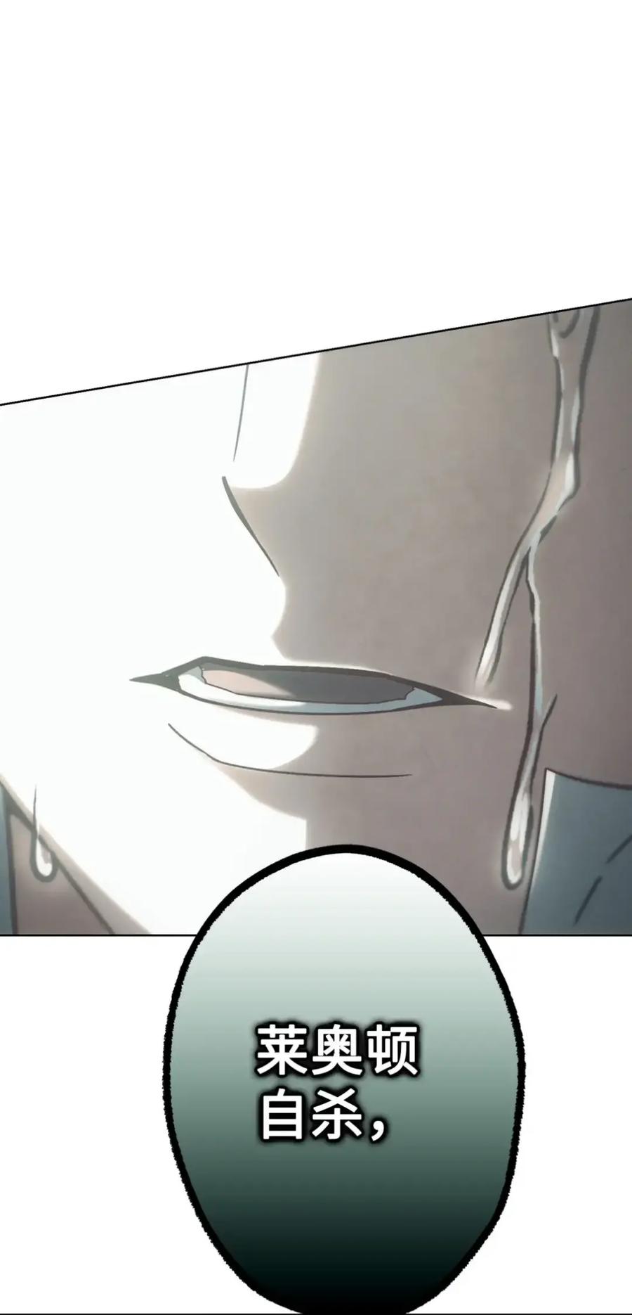 穿越成为暗黑系逆后宫小说男主们的小姨子 - 39 回忆 - 第102张图