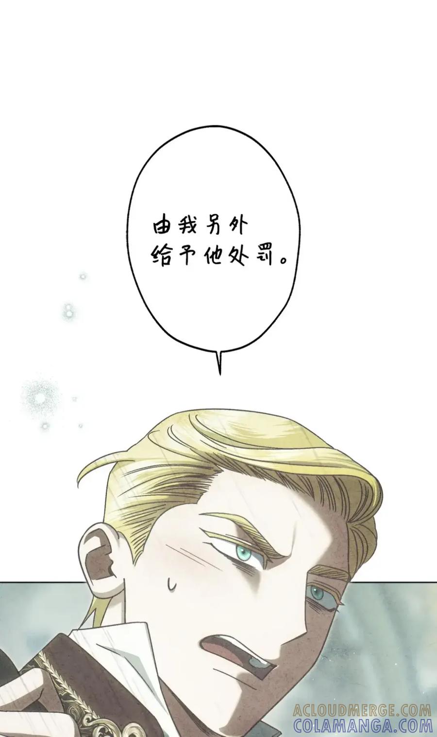 穿越成为暗黑系逆后宫小说男主们的小姨子 - 39 回忆 - 第81张图