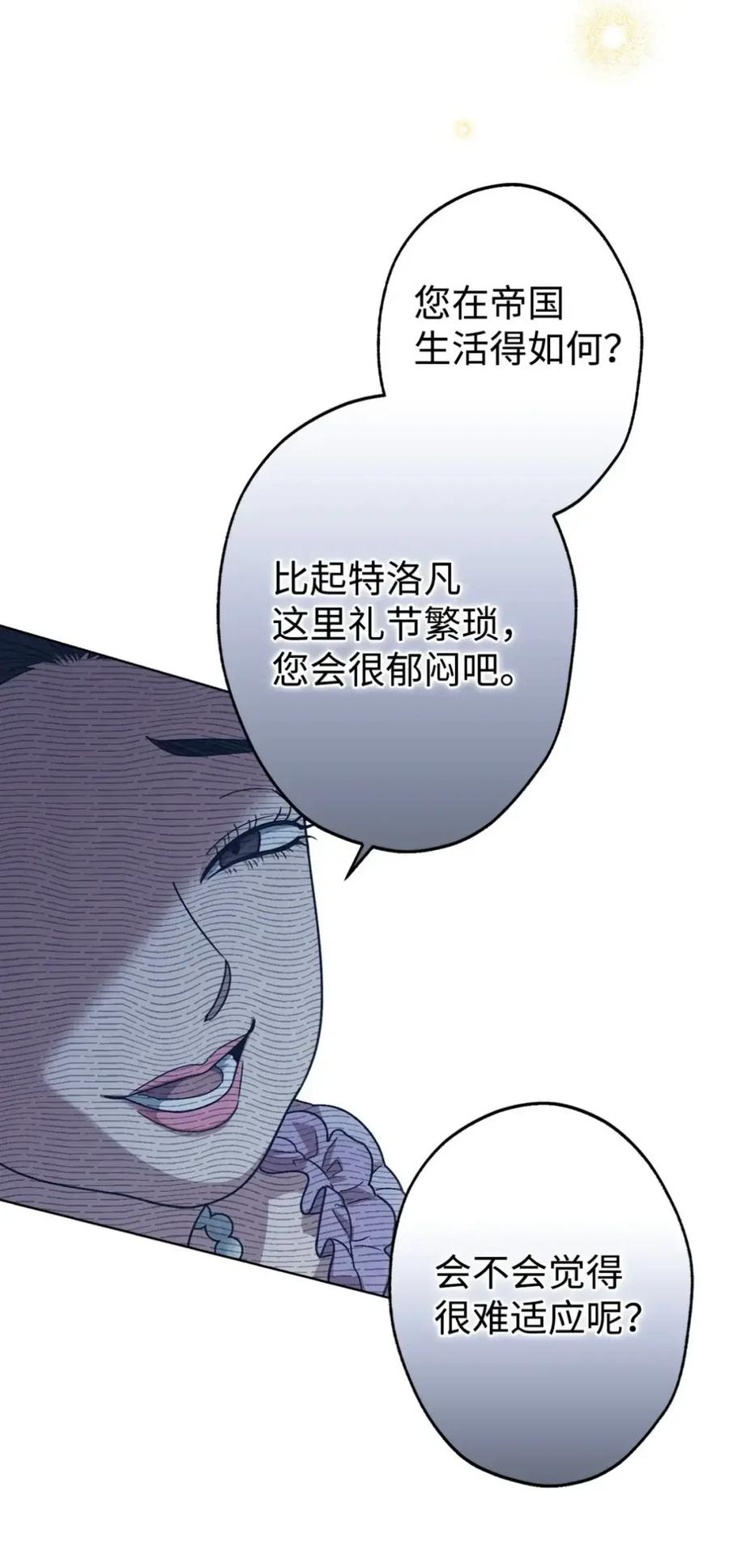 穿越成为暗黑系逆后宫小说男主们的小姨子 - 39 回忆 - 第51张图