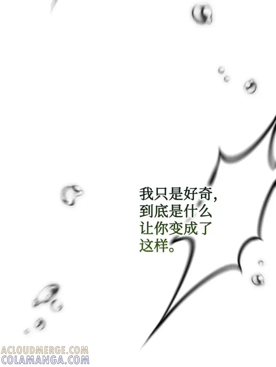 穿越成为暗黑系逆后宫小说男主们的小姨子 - 39 回忆 - 第97张图